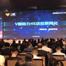 V服 驅動4S店數字化轉型，長春軟件開發新引擎